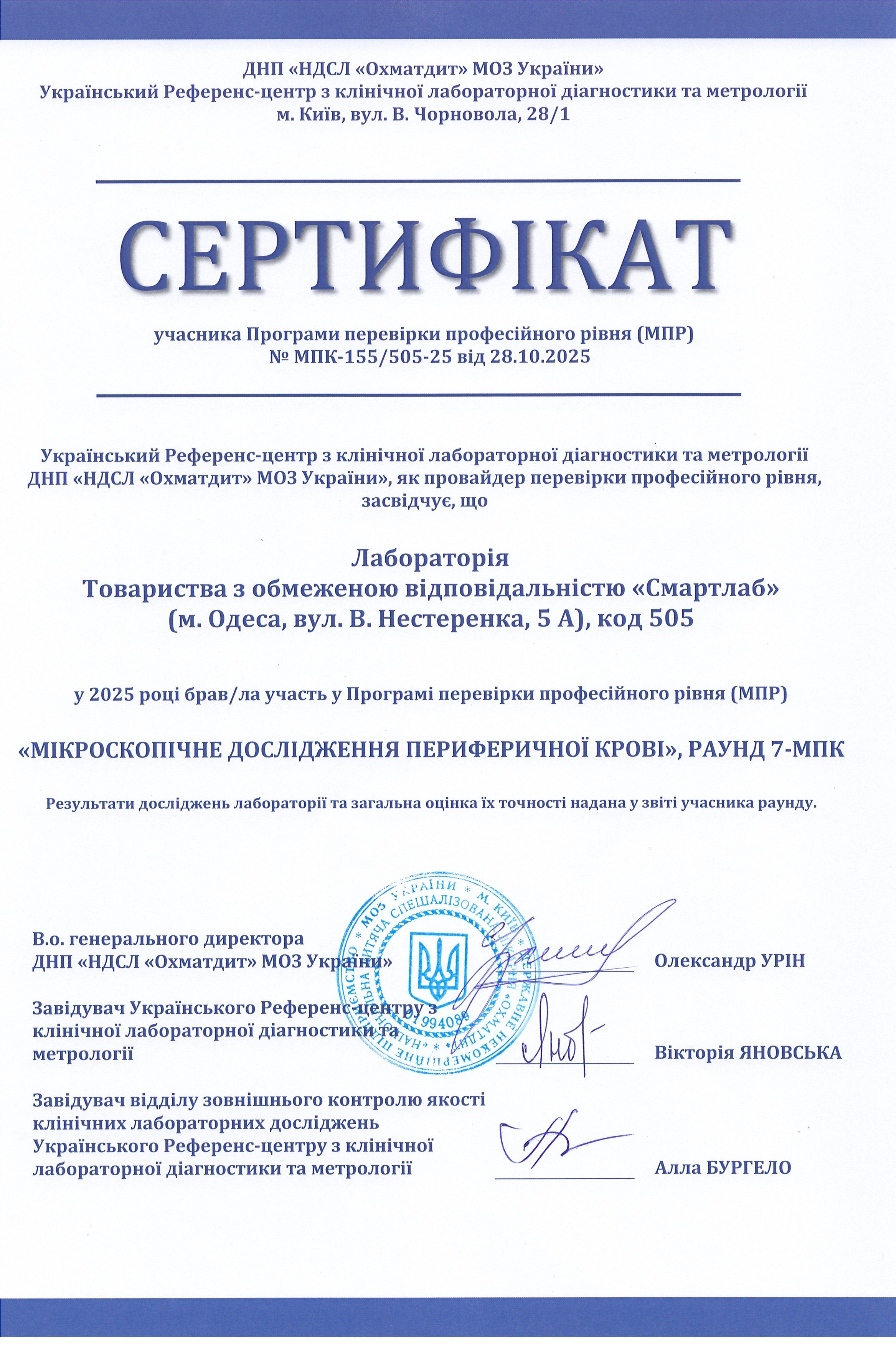 certification
